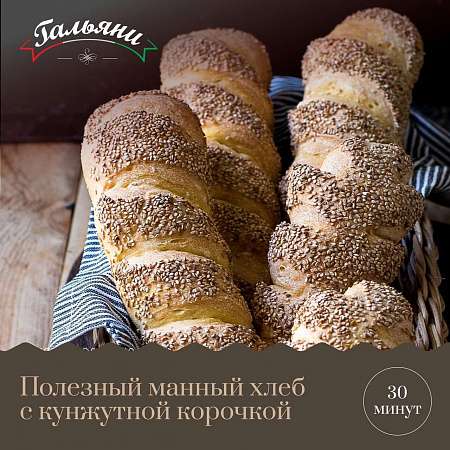 Полезный и невероятно вкусный хлеб из манки!Разнообразьте ваш стол необычным решением, всего один ингредиент полностью поменяет вкус привычного хлеба. Дети будут в восторге! Сохраняйте рецепт