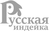 Русскуя индейка