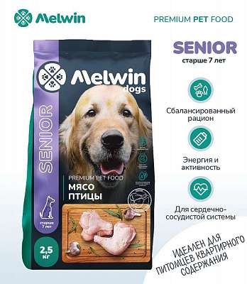 Сухой корм для собак всех пород старше 7 лет Премиум MELWIN МЯСО ПТИЦЫ 2,5 кг