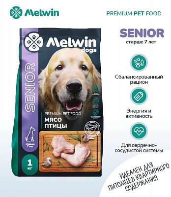 Сухой корм для собак всех пород старше 7 лет Премиум MELWIN МЯСО ПТИЦЫ 1 кг